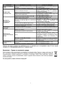 Страница 76