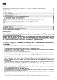 Страница 77