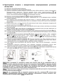 Страница 82