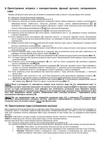 Страница 83