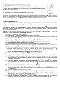 Страница 85
