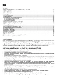 Страница 40