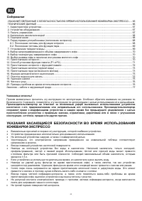 Страница 65