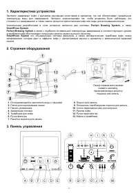 Страница 67