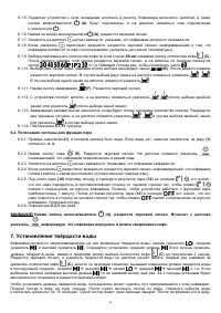 Страница 69