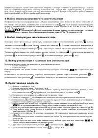 Страница 70