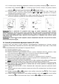 Страница 71