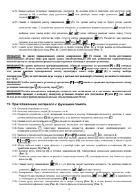 Страница 72