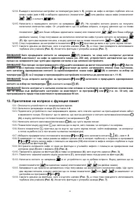 Страница 85