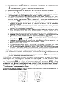 Страница 87