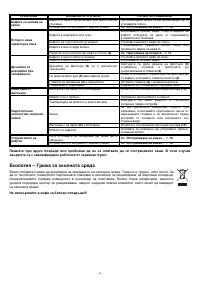 Страница 90