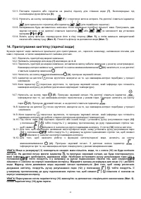 Страница 99