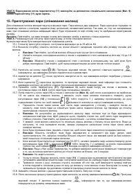 Страница 100