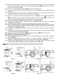 Страница 102