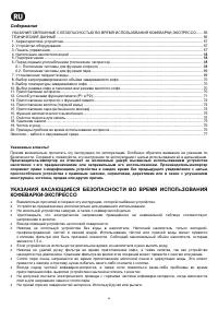 Страница 65
