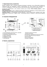 Страница 67