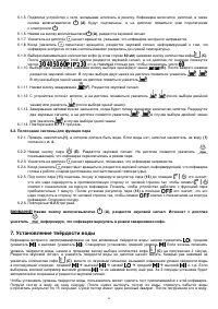 Страница 69