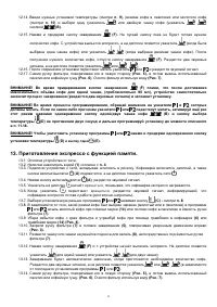 Страница 72