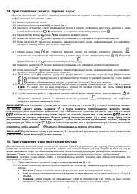 Страница 73