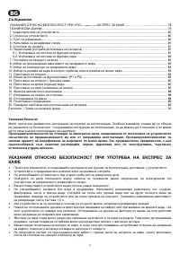 Страница 78