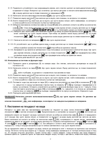 Страница 82