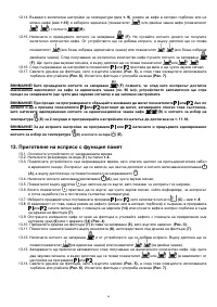 Страница 85