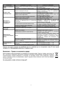 Страница 90