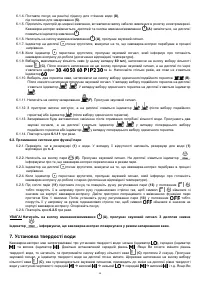 Страница 95