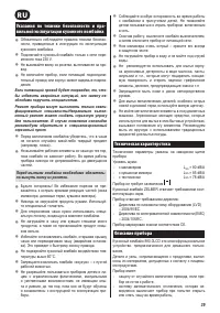 Страница 38