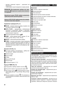 Страница 39