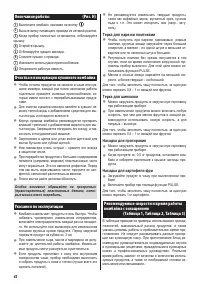 Страница 41