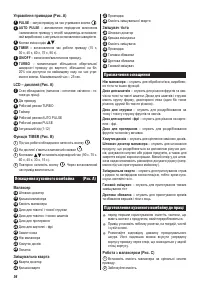 Страница 53