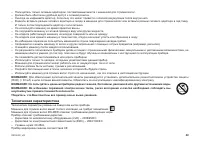 Страница 29
