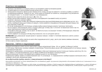 Страница 32