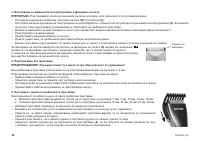 Страница 36
