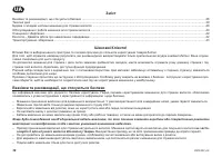 Страница 38