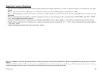 Страница 43