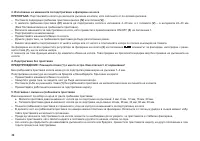 Страница 36