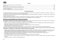 Страница 38