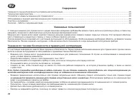 Страница 28