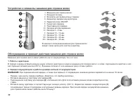 Страница 30