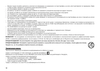 Страница 34