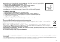 Страница 25