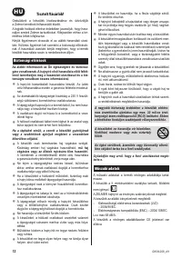 Страница 12