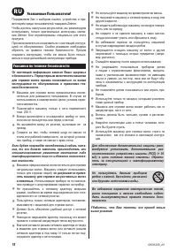 Страница 18