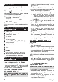 Страница 22