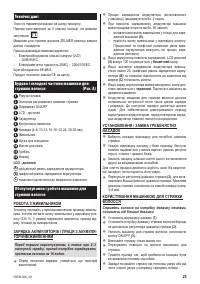 Страница 25