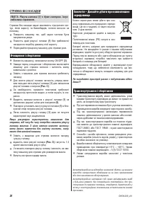 Страница 26