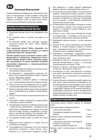 Страница 27
