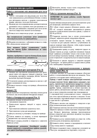 Страница 44